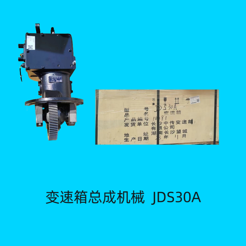 變速箱總成機械JDS30A